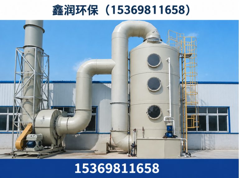 新华区废气处理设备展示图